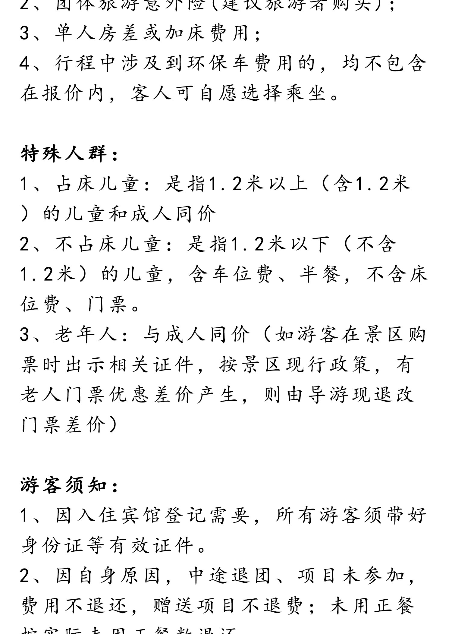 线路1_09