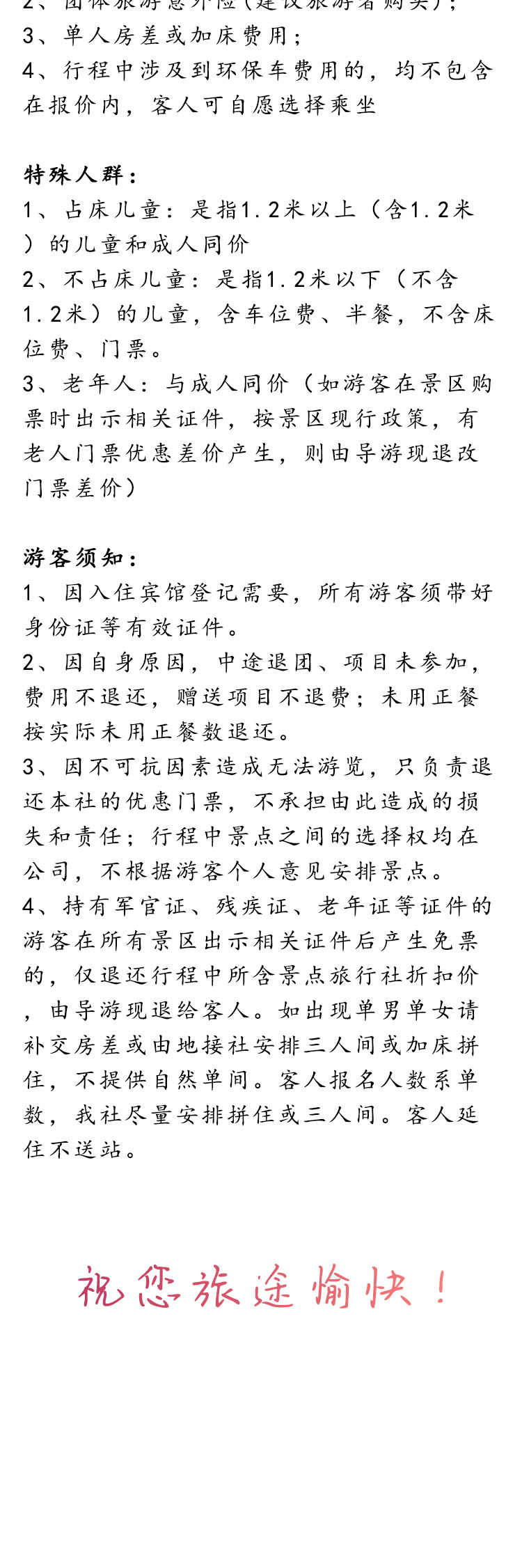 线路6_10
