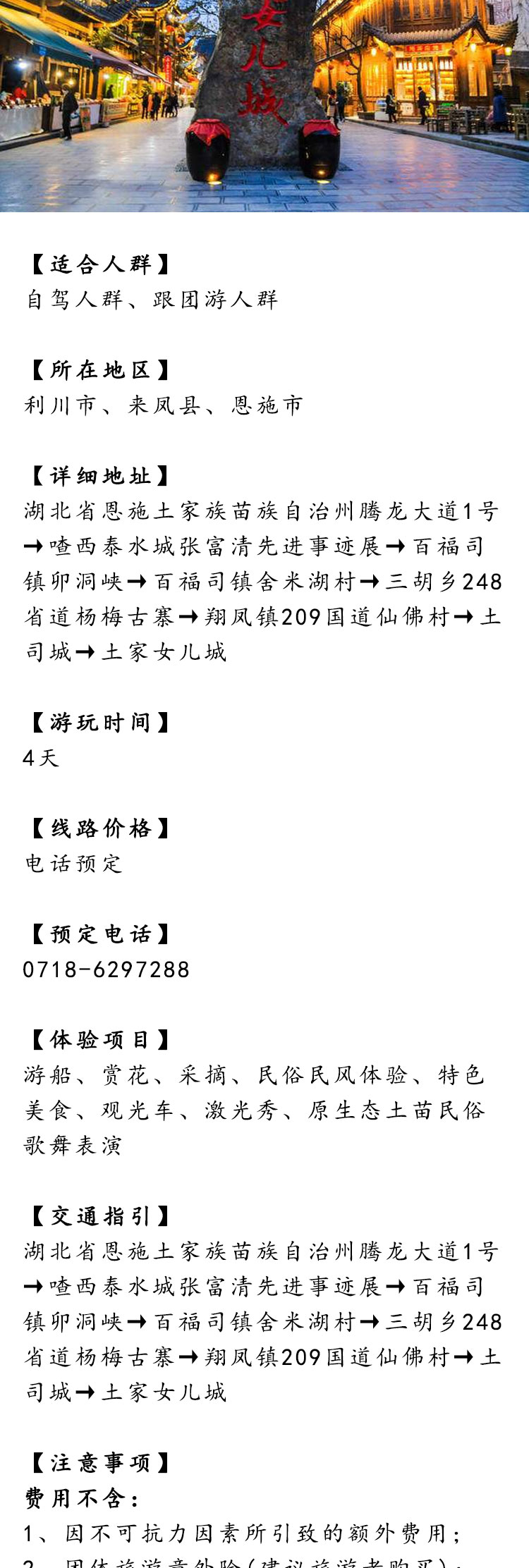 线路6_09