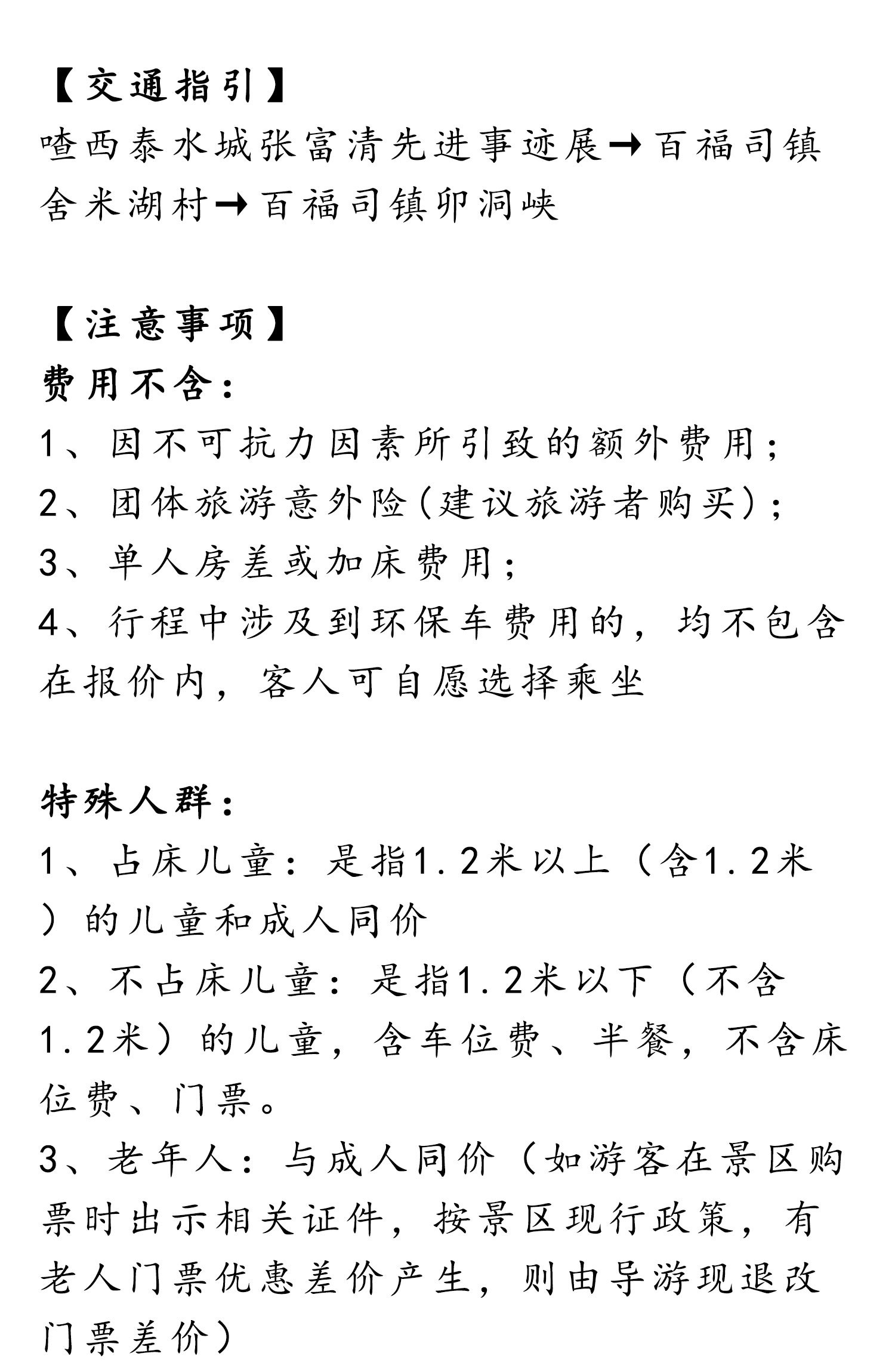 线路3_09