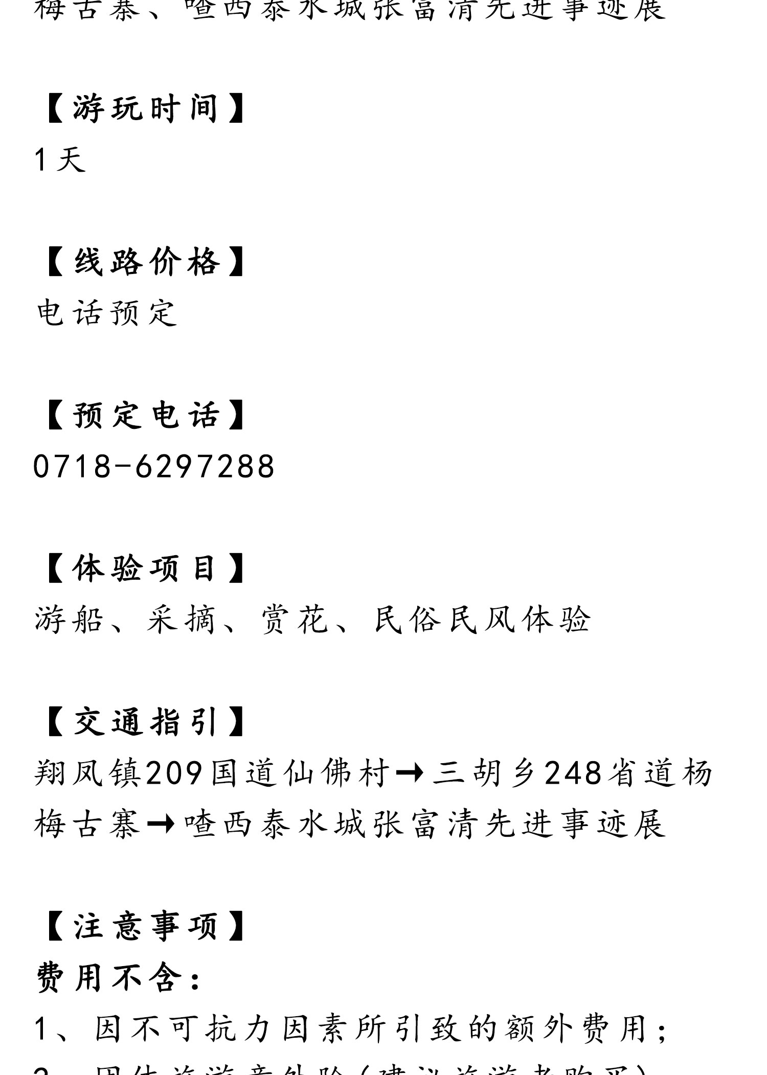 线路1_08