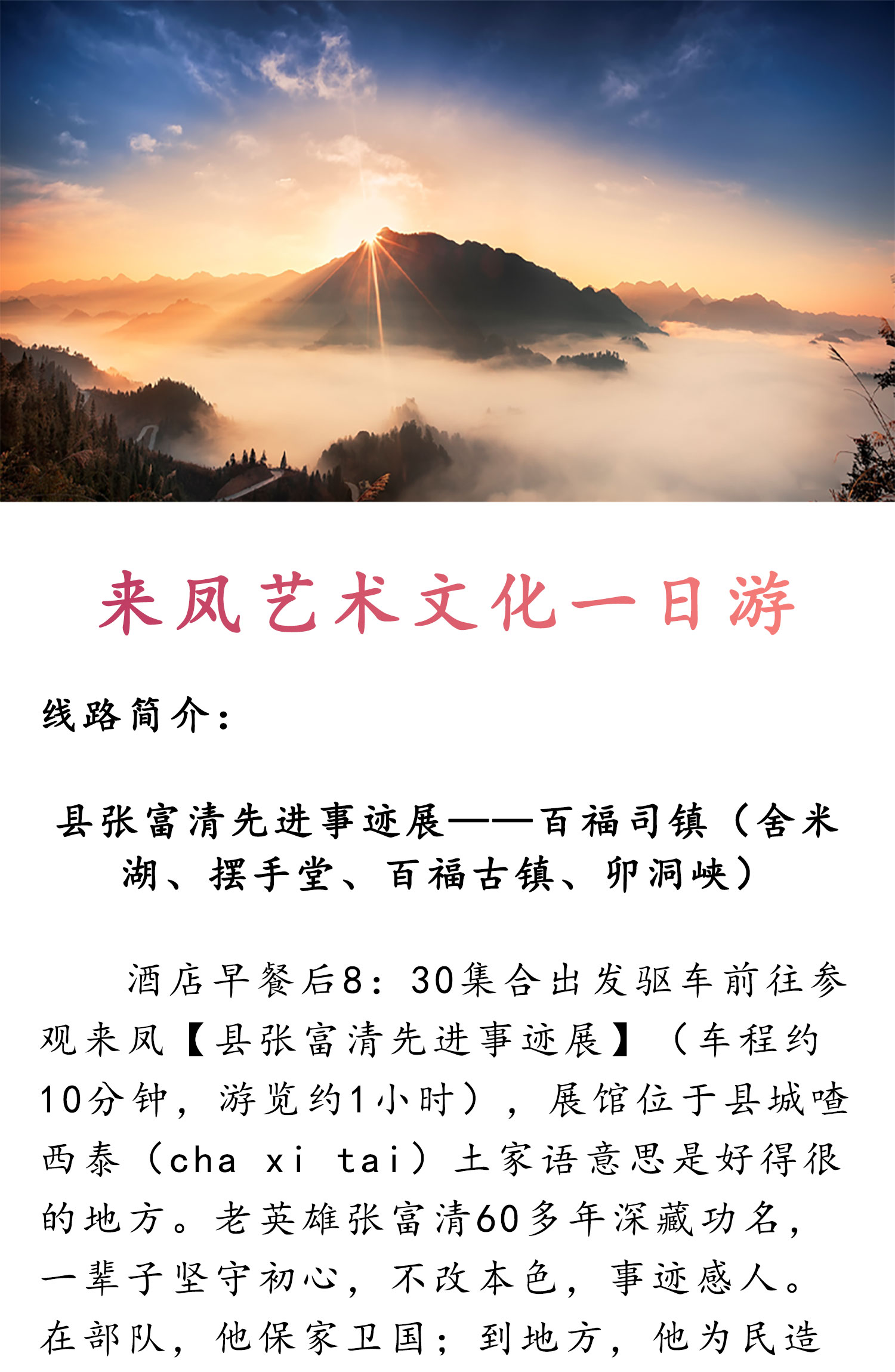 线路3_01