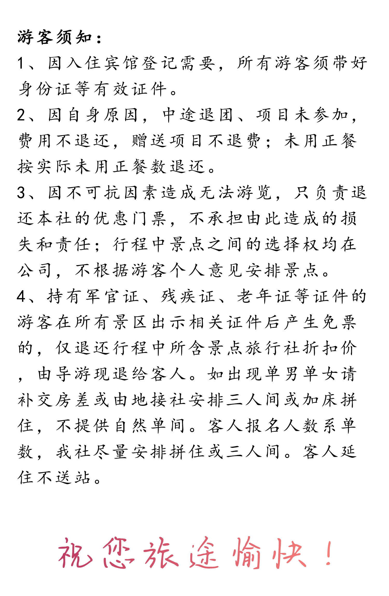 线路3_10