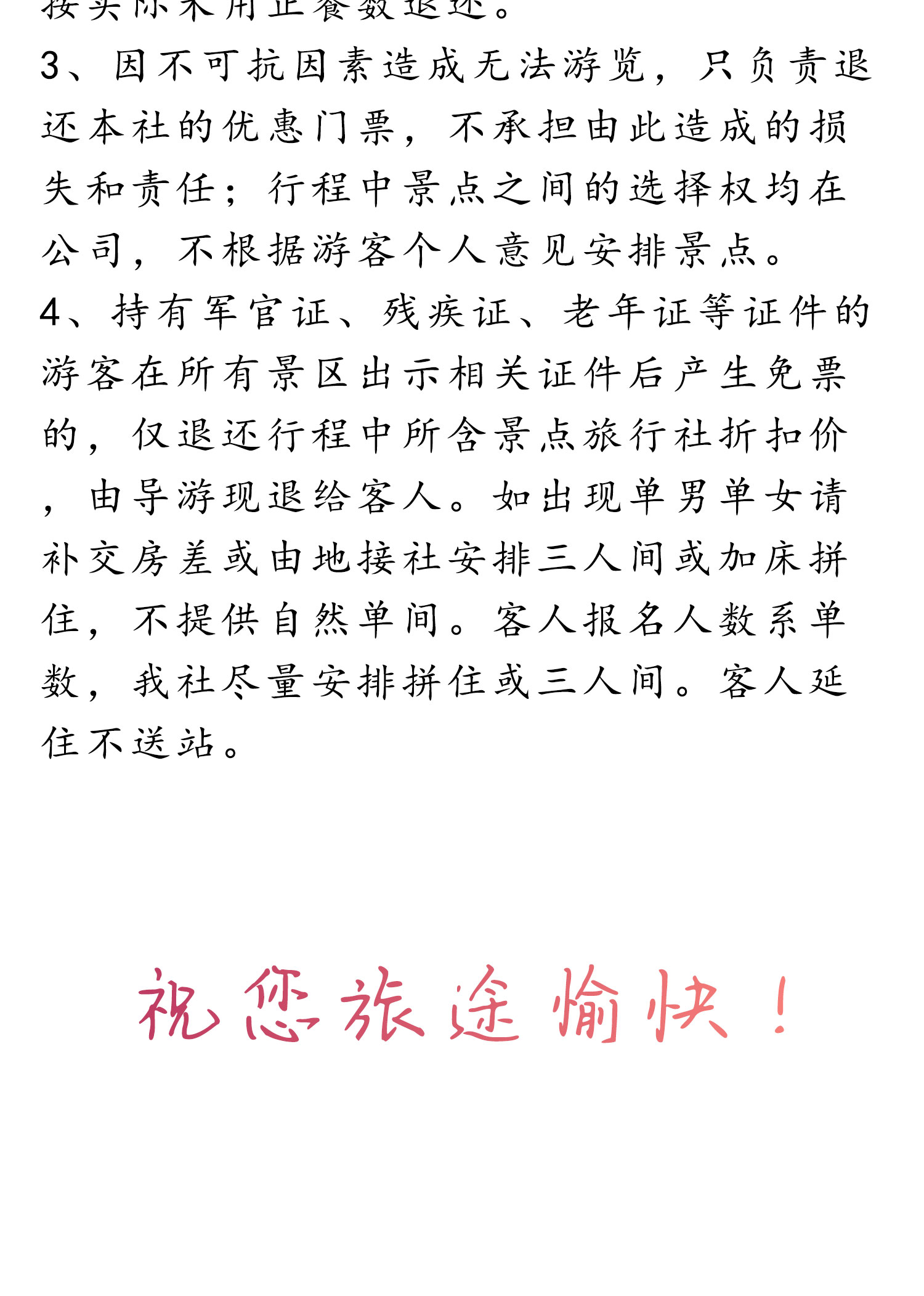 线路1_10