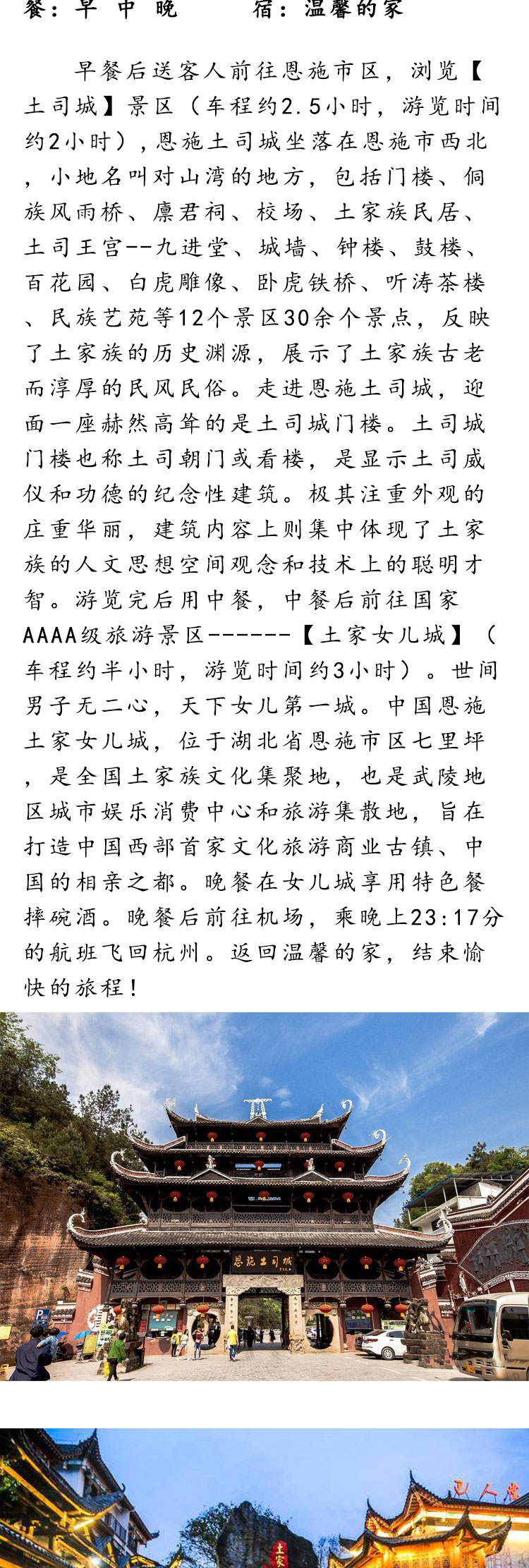 线路6_08